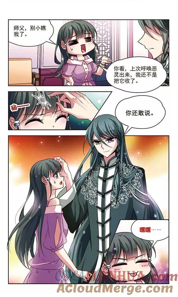 第93话伊丽莎白.巴托里2-寻找前世之旅-飒飒动漫（第6张）