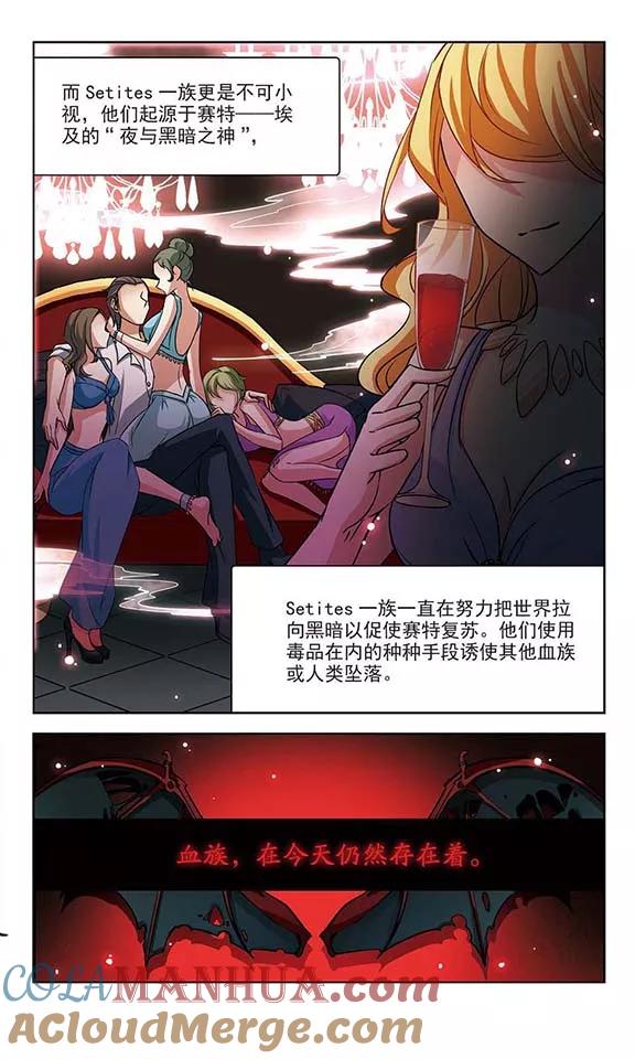 第93话伊丽莎白.巴托里2-寻找前世之旅-飒飒动漫（第3张）