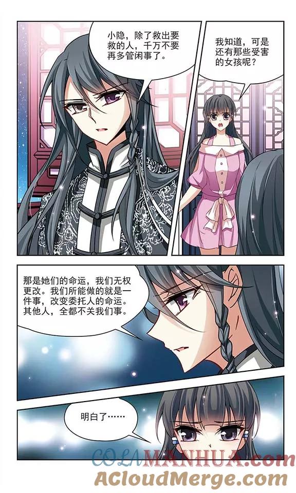 第93话伊丽莎白.巴托里2-寻找前世之旅-飒飒动漫（第7张）