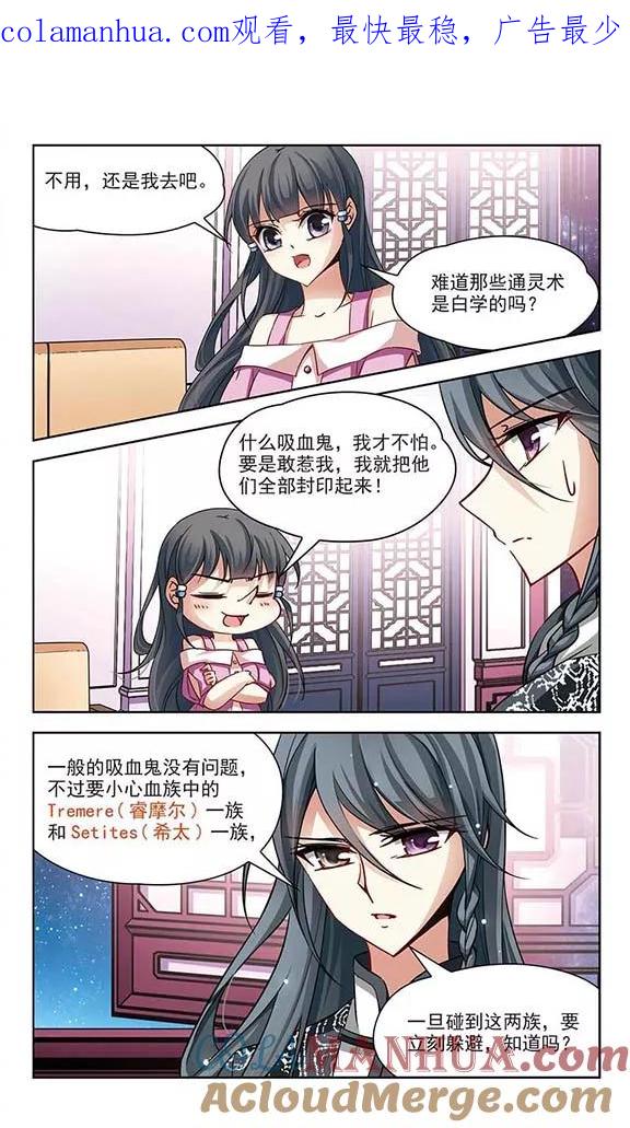 第93话伊丽莎白.巴托里2-寻找前世之旅-飒飒动漫（第1张）