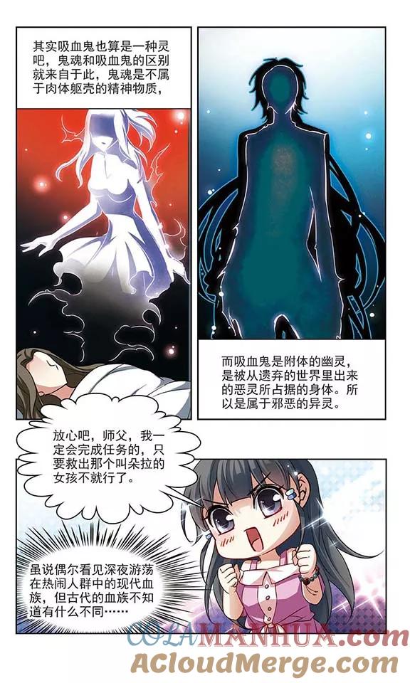 第93话伊丽莎白.巴托里2-寻找前世之旅-飒飒动漫（第4张）
