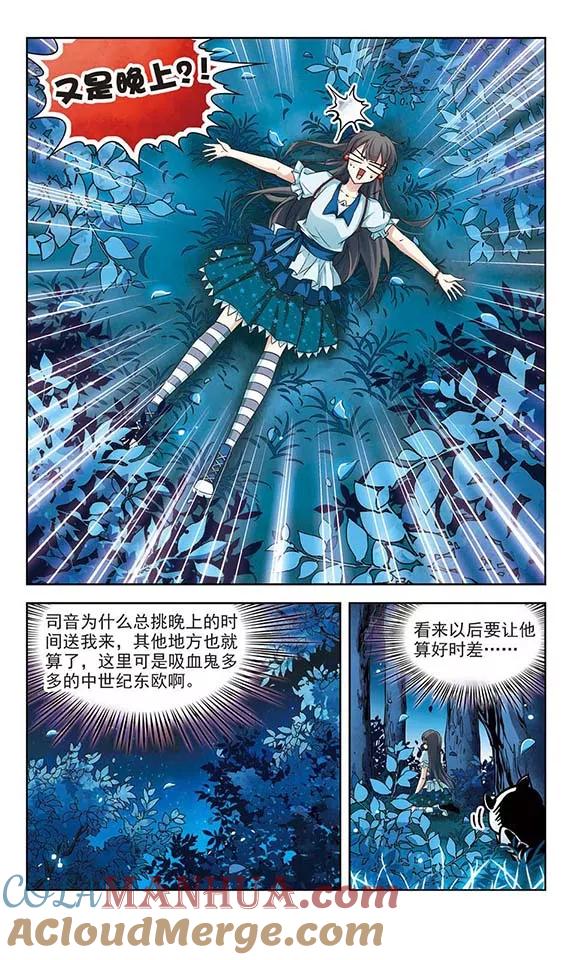 第94话伊丽莎白.巴托里3-寻找前世之旅-飒飒动漫（第4张）