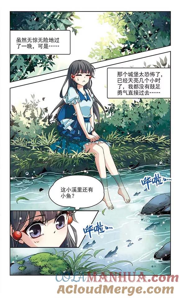 第95话紫眸少年1-寻找前世之旅-飒飒动漫（第2张）