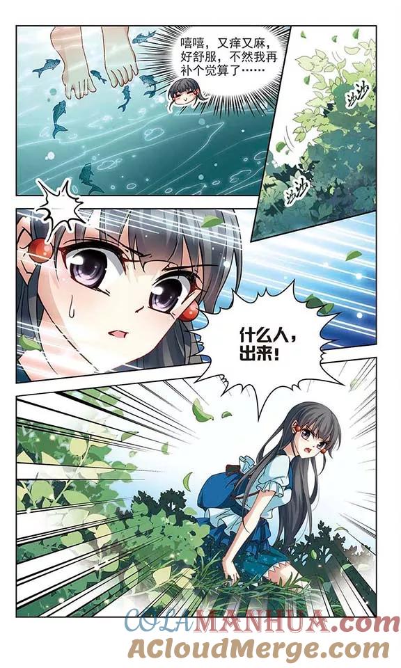 第95话紫眸少年1-寻找前世之旅-飒飒动漫（第3张）