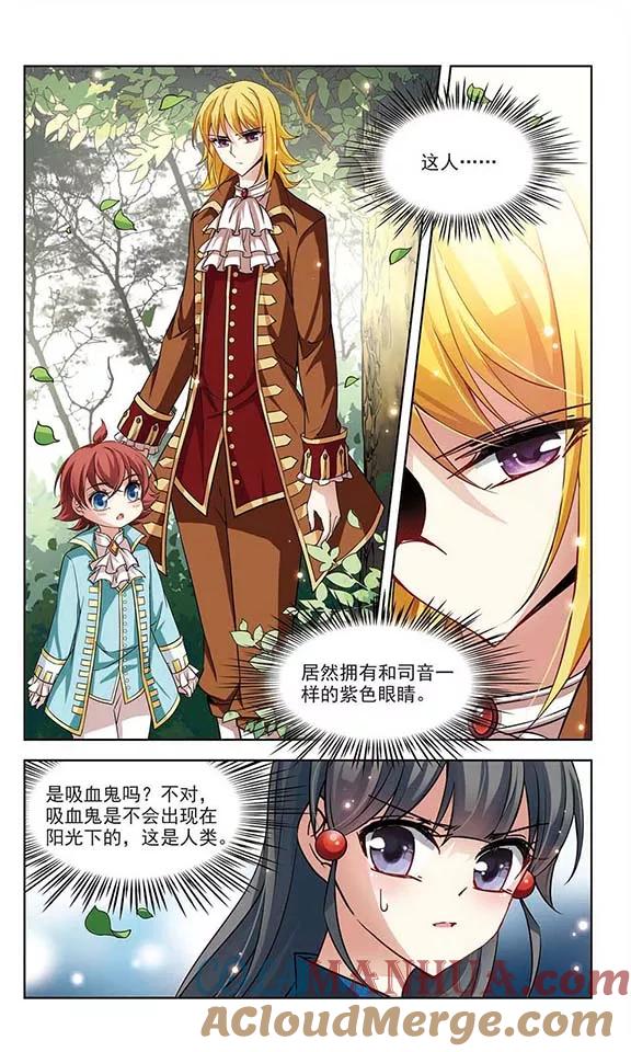 第95话紫眸少年1-寻找前世之旅-飒飒动漫（第5张）