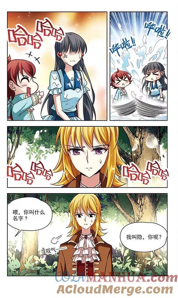 第96话紫眸少年2-寻找前世之旅-飒飒动漫（第4张）