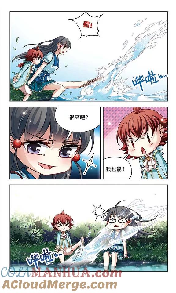 第96话紫眸少年2-寻找前世之旅-飒飒动漫（第3张）
