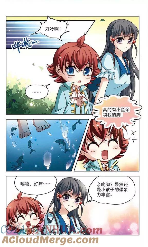 第96话紫眸少年2-寻找前世之旅-飒飒动漫（第2张）