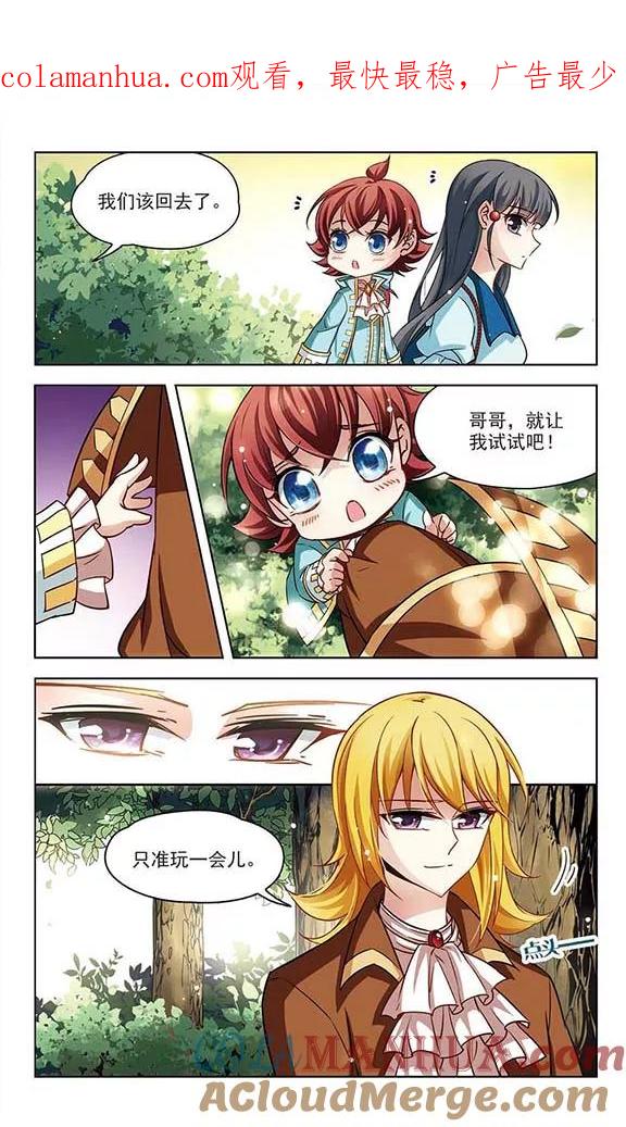 第96话紫眸少年2-寻找前世之旅-飒飒动漫（第1张）