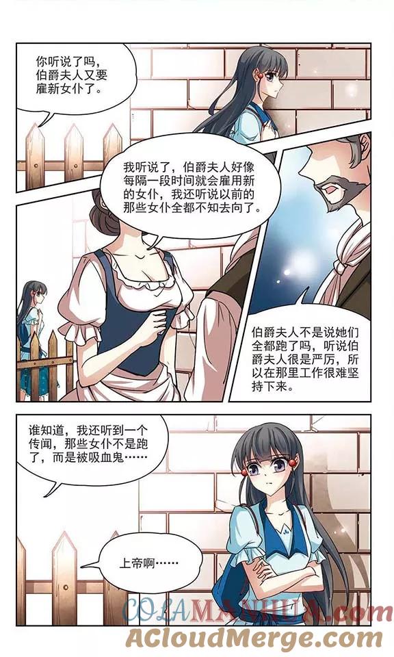第97话紫眸少年3-寻找前世之旅-飒飒动漫（第2张）