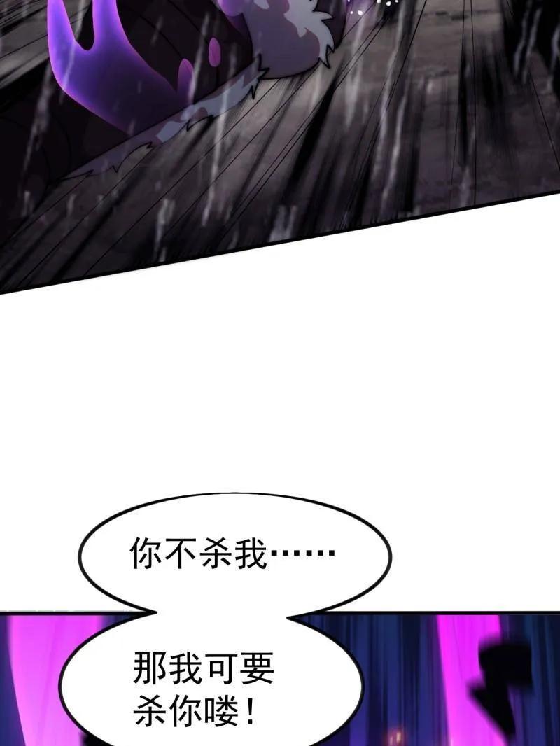 第1161话：情感联结-开局一座山-娱乐没错（第17张）