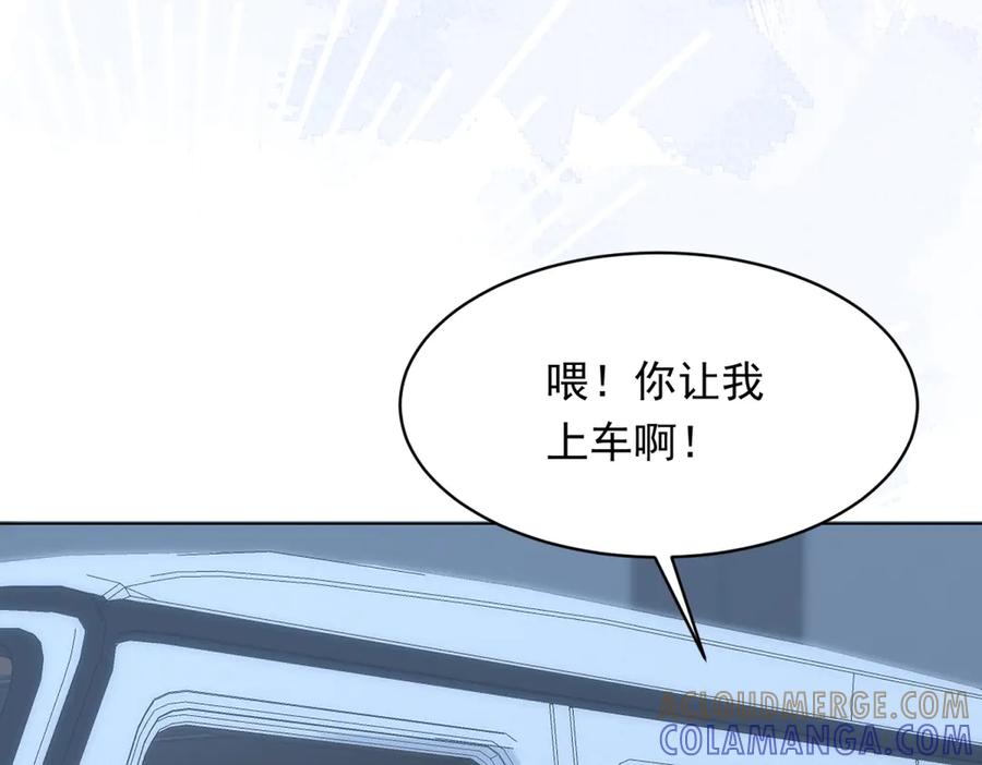 第52话暗恋有时差-和植物人大佬联姻-大行道动漫（第16张）