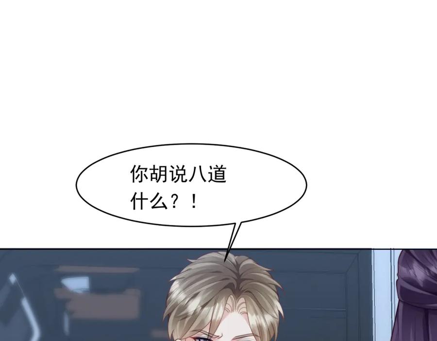 第52话暗恋有时差-和植物人大佬联姻-大行道动漫（第3张）
