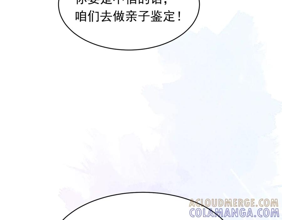 第52话暗恋有时差-和植物人大佬联姻-大行道动漫（第12张）