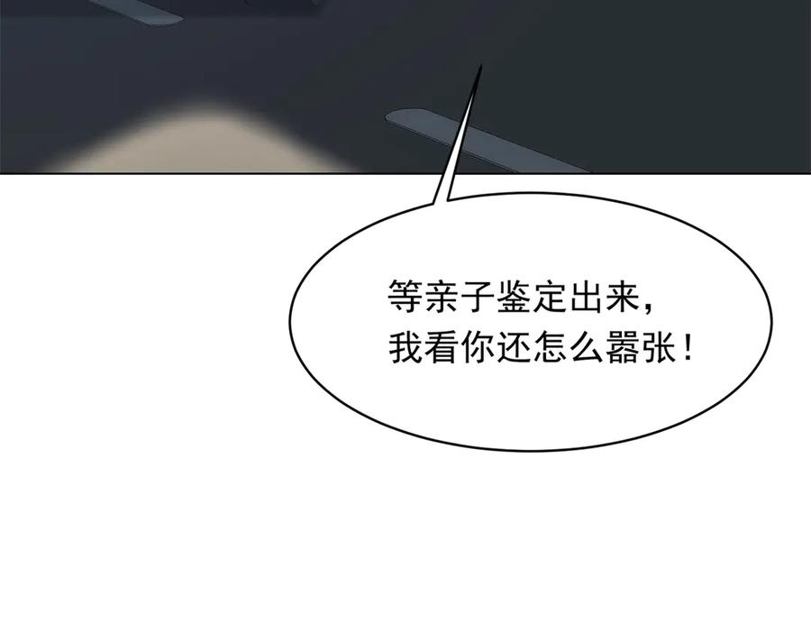 第52话暗恋有时差-和植物人大佬联姻-大行道动漫（第21张）
