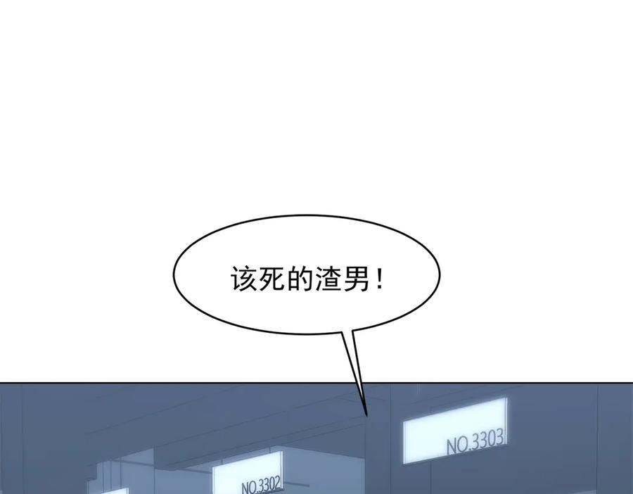 第52话暗恋有时差-和植物人大佬联姻-大行道动漫（第19张）