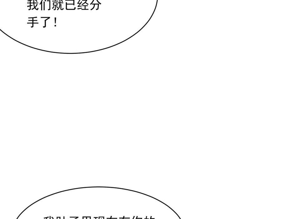 第52话暗恋有时差-和植物人大佬联姻-大行道动漫（第9张）