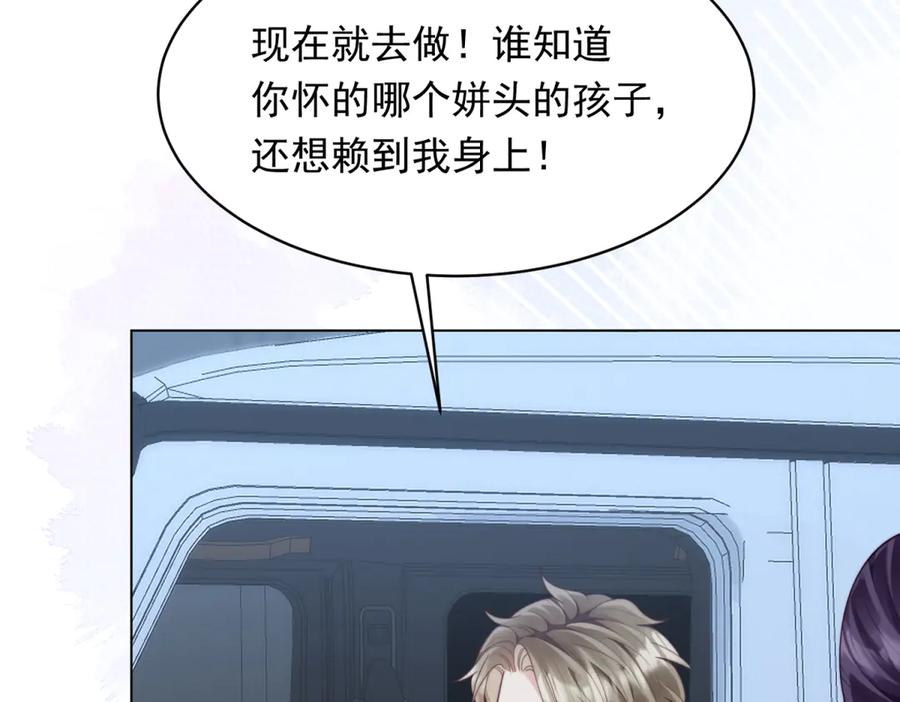 第52话暗恋有时差-和植物人大佬联姻-大行道动漫（第13张）