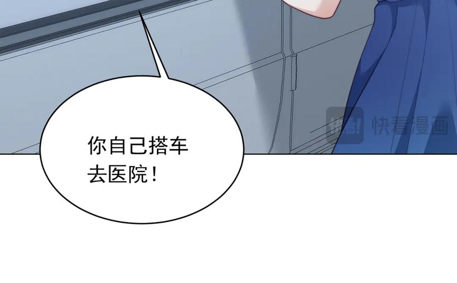 第52话暗恋有时差-和植物人大佬联姻-大行道动漫（第18张）