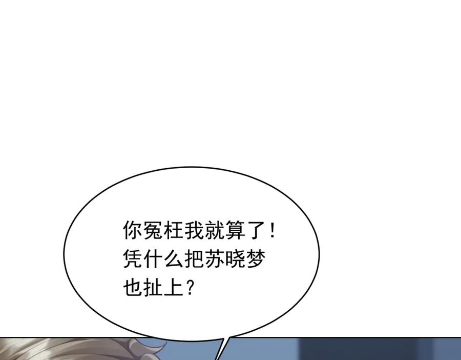 第52话暗恋有时差-和植物人大佬联姻-大行道动漫（第6张）