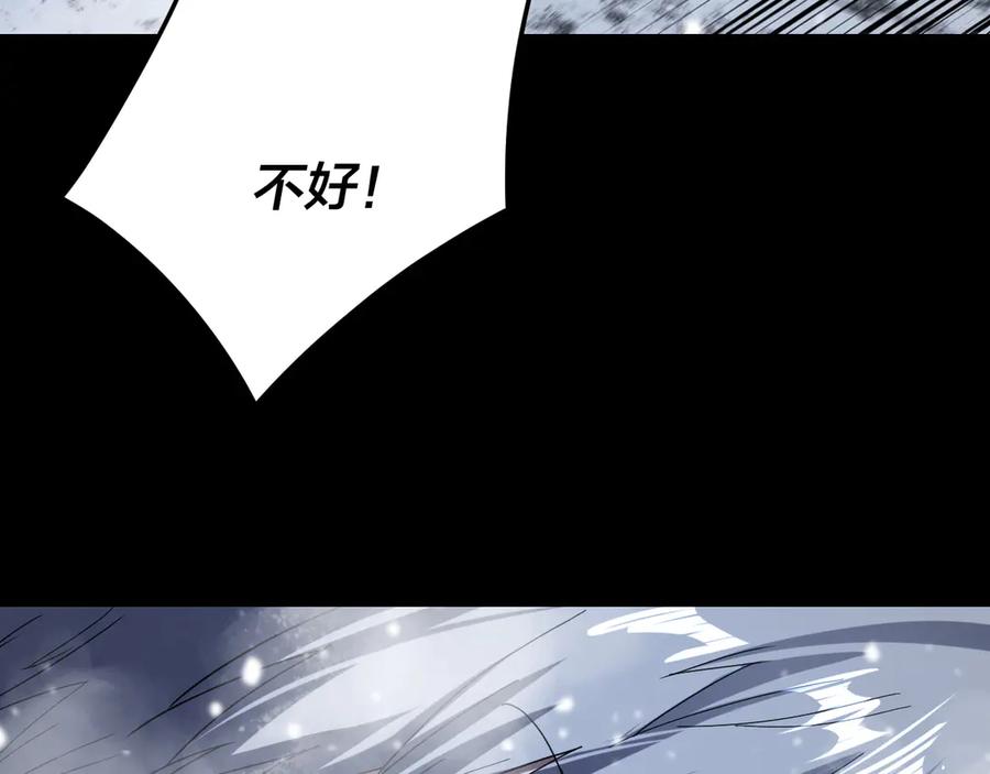 第275话真仙？姬圣初！-我！天命大反派-天命反派（原著）+绘术动漫（第28张）