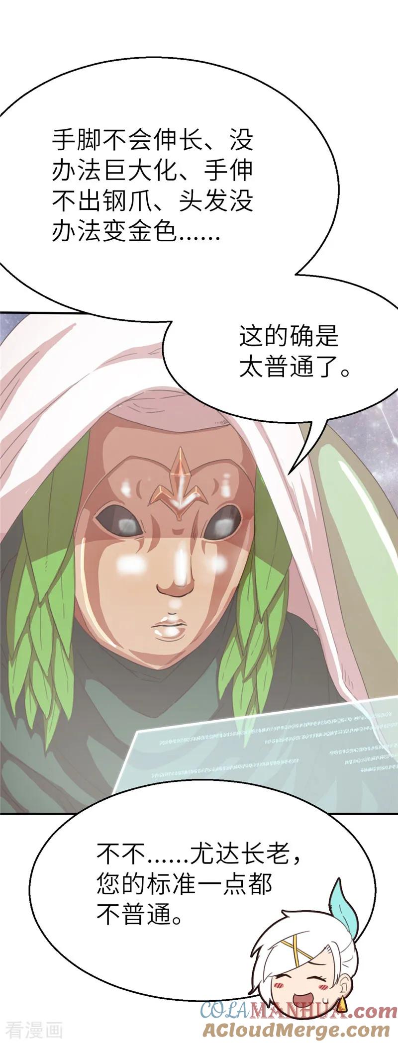 第50话一片星空1-茶叶少女-阿柯文化（第13张）