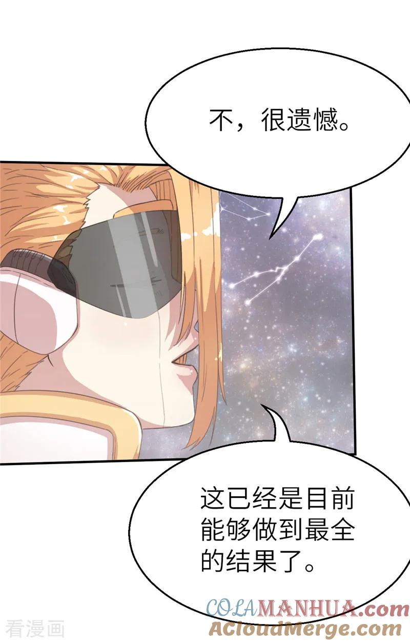 第50话一片星空1-茶叶少女-阿柯文化（第15张）