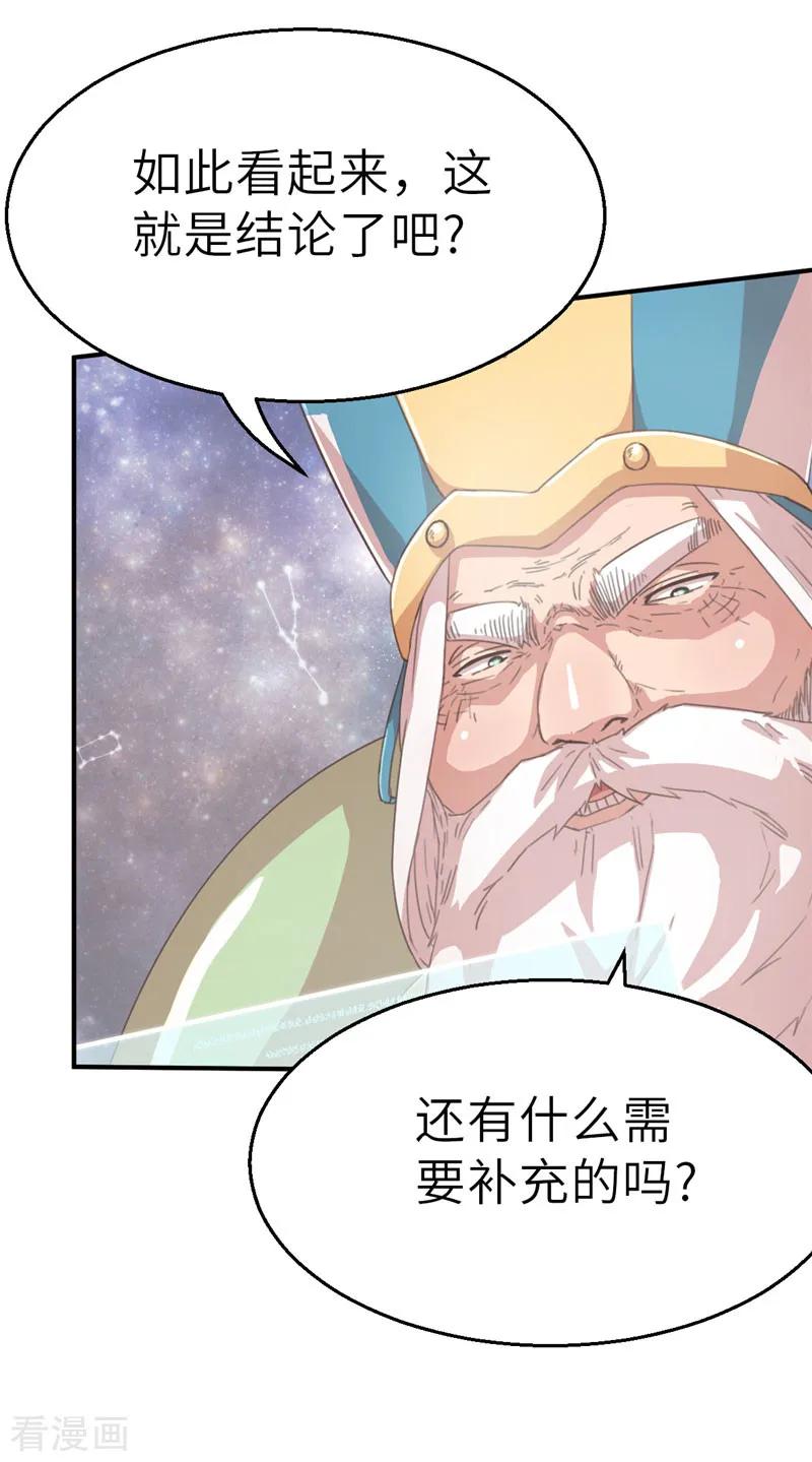 第50话一片星空1-茶叶少女-阿柯文化（第14张）