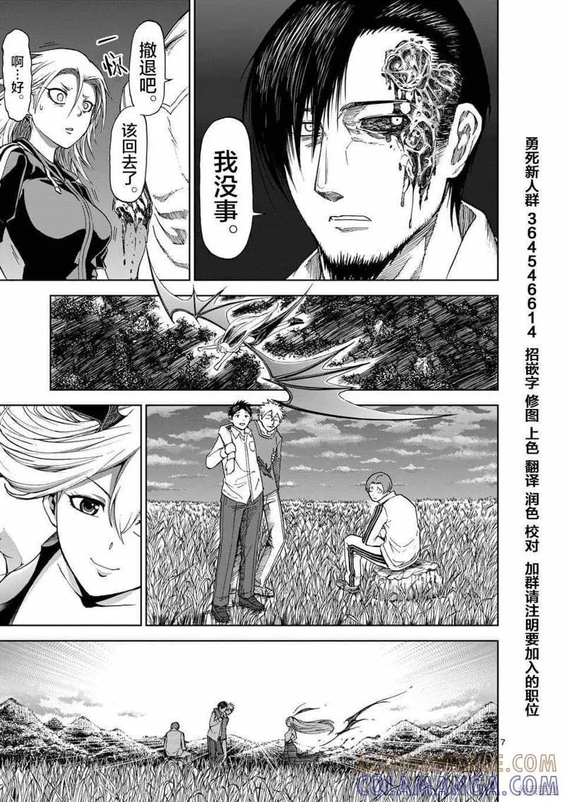 第48话-血与灰的女王-バコハジメ（第7张）