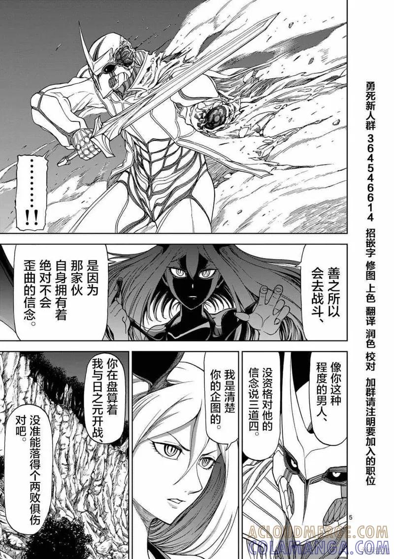 第48话-血与灰的女王-バコハジメ（第5张）