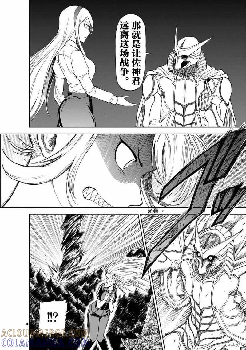 第48话-血与灰的女王-バコハジメ（第4张）