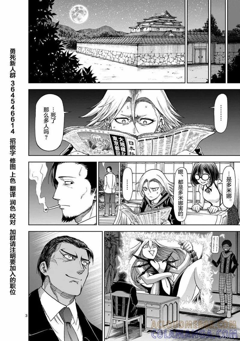 第49话-血与灰的女王-バコハジメ（第3张）