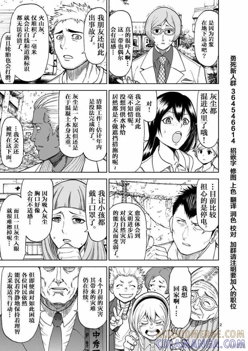 第49话-血与灰的女王-バコハジメ（第2张）