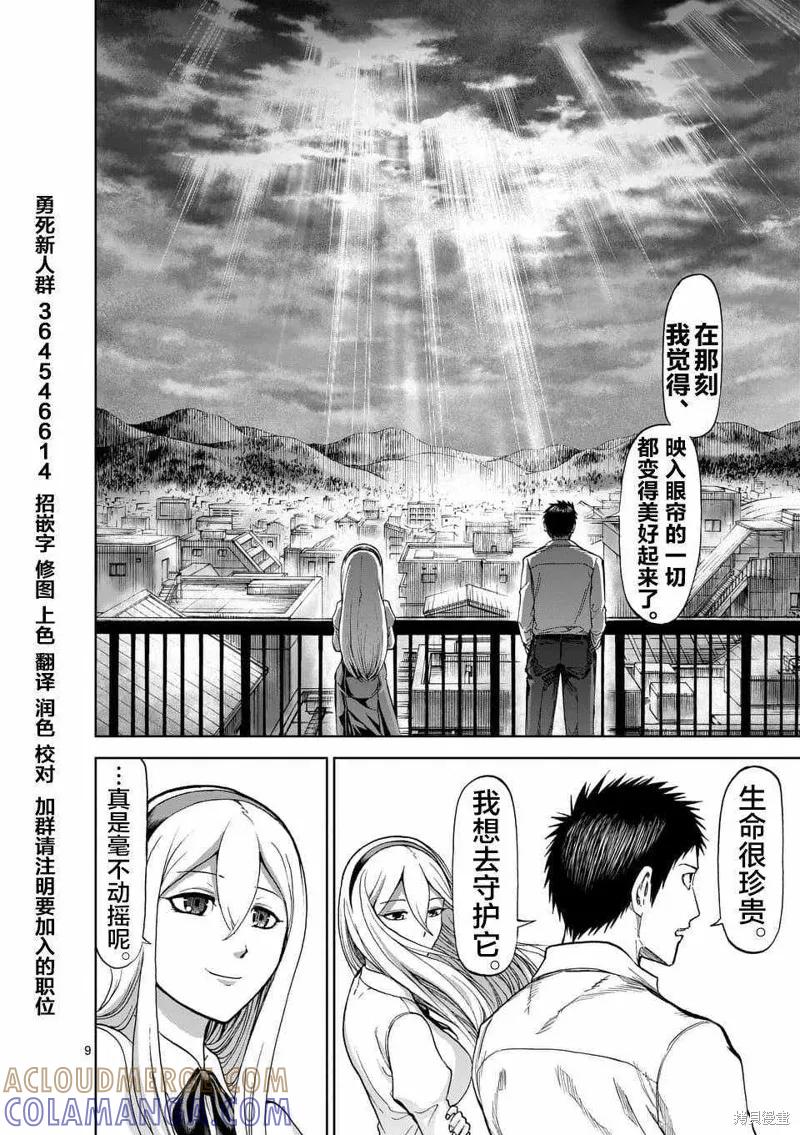 第49话-血与灰的女王-バコハジメ（第9张）