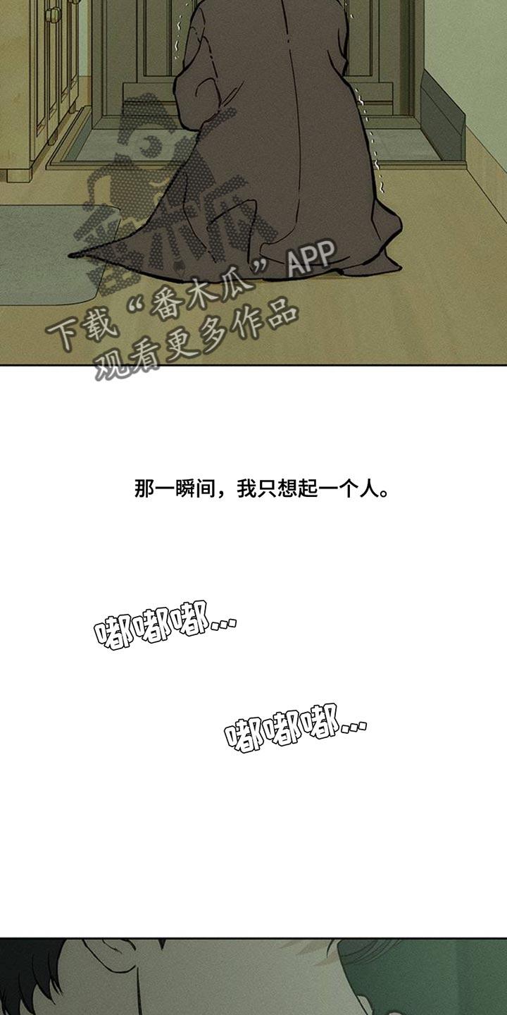 第69章：只想起一个人-枯萎的花伤心的泪-joojaekyungsbf（第34张）