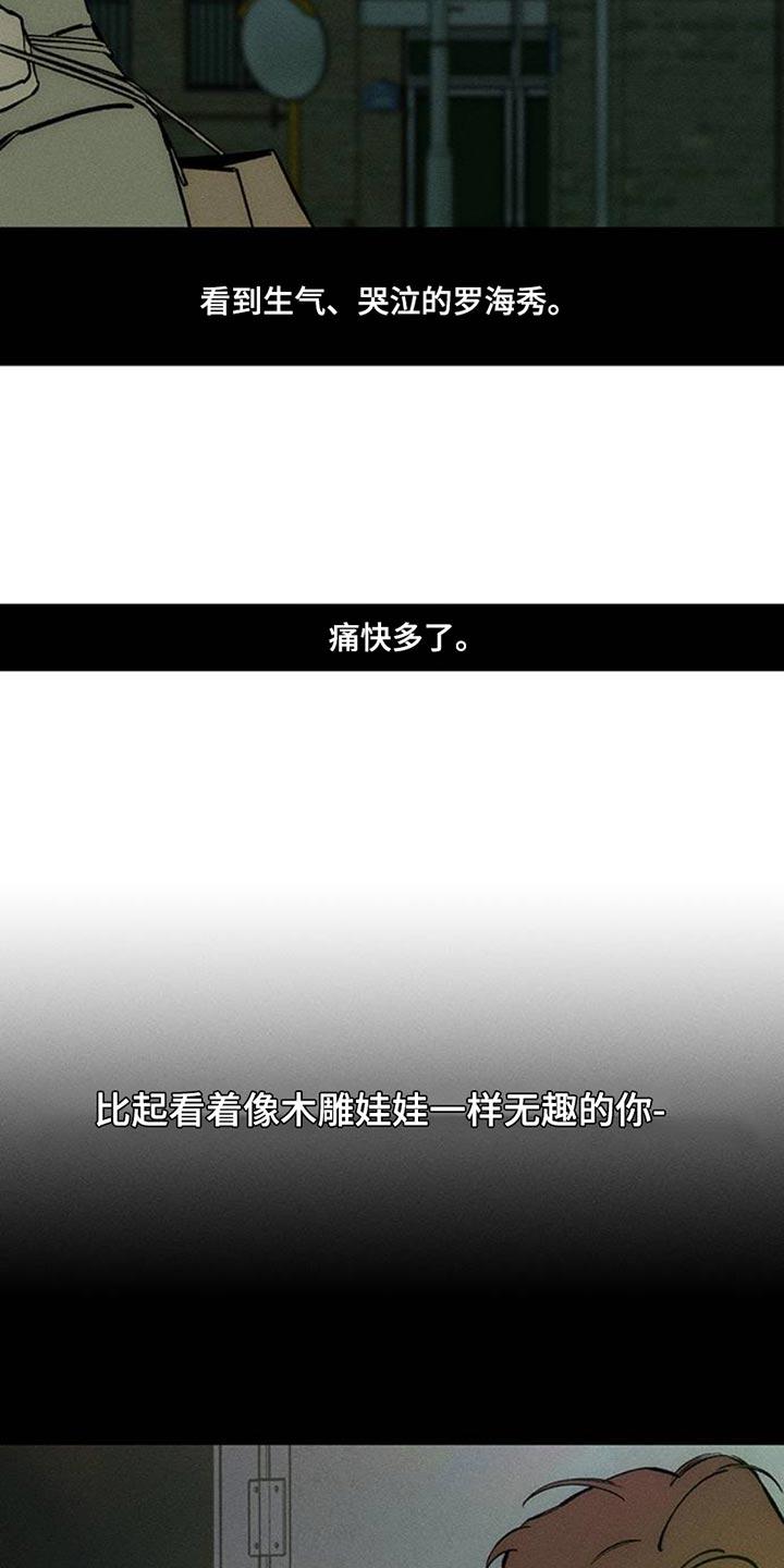 第69章：只想起一个人-枯萎的花伤心的泪-joojaekyungsbf（第28张）