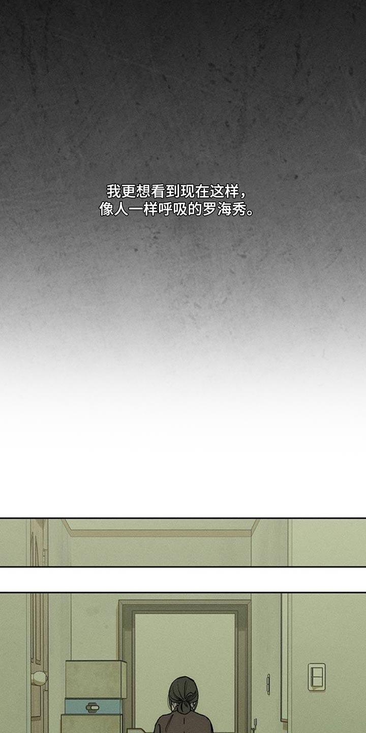 第69章：只想起一个人-枯萎的花伤心的泪-joojaekyungsbf（第30张）