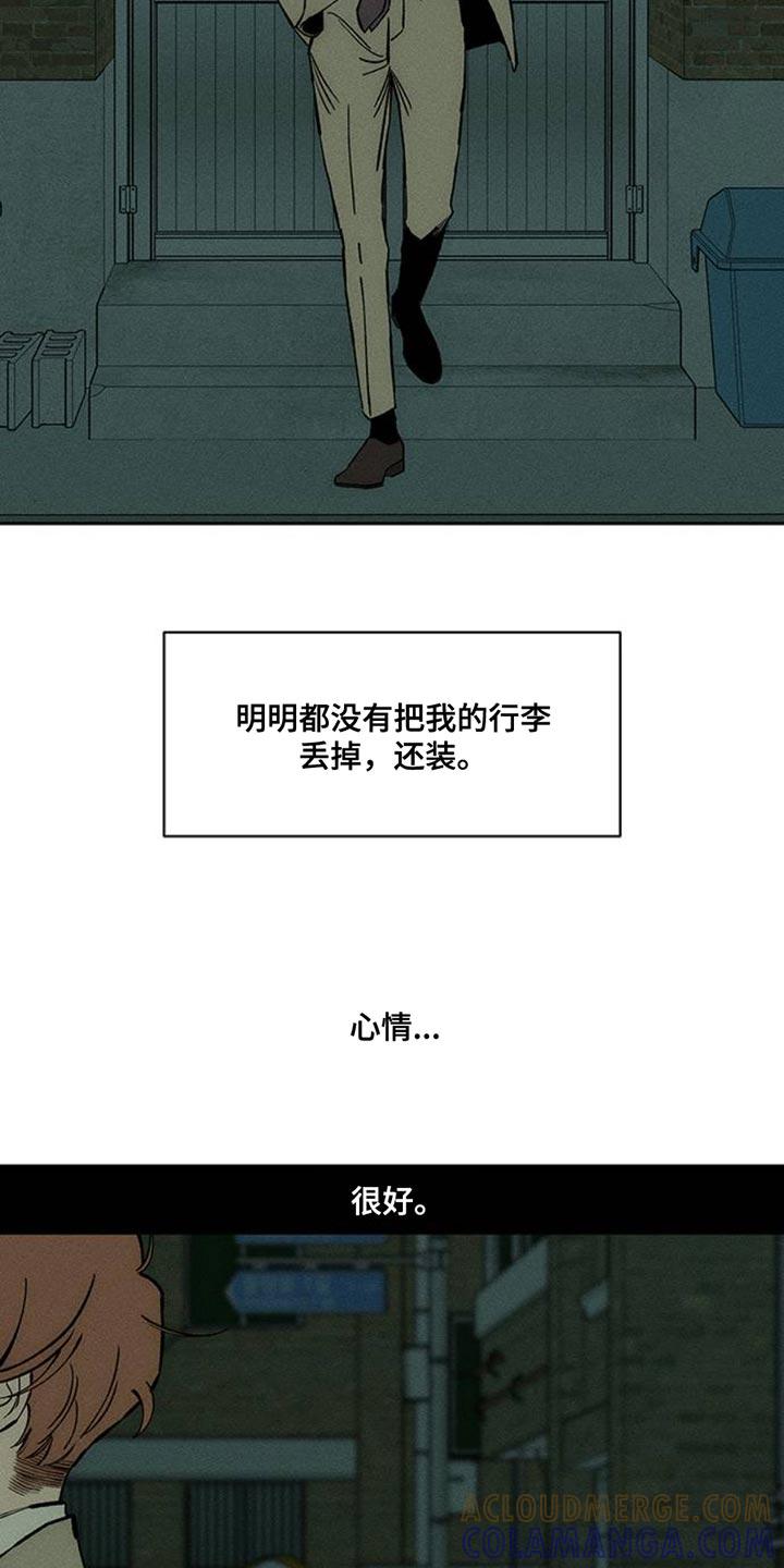 第69章：只想起一个人-枯萎的花伤心的泪-joojaekyungsbf（第27张）
