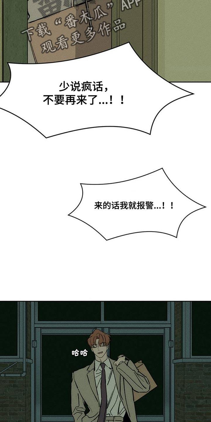 第69章：只想起一个人-枯萎的花伤心的泪-joojaekyungsbf（第26张）
