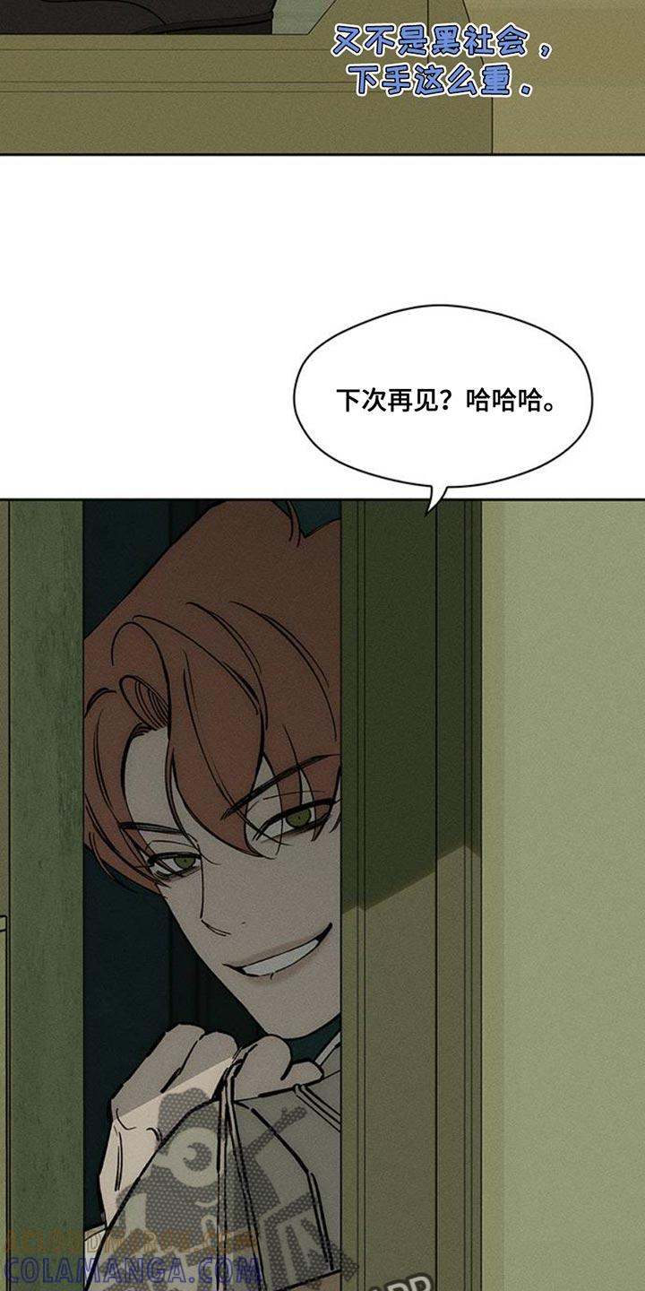 第69章：只想起一个人-枯萎的花伤心的泪-joojaekyungsbf（第25张）