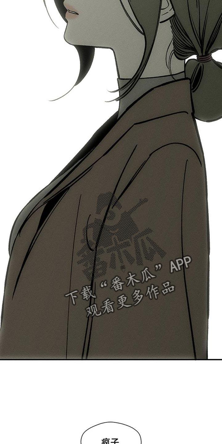 第69章：只想起一个人-枯萎的花伤心的泪-joojaekyungsbf（第22张）
