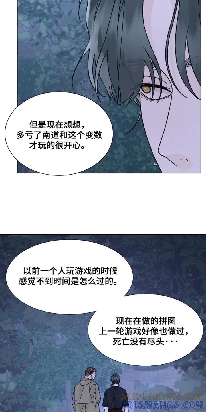 第96章：【第二季】可以告诉我吗？-狂夜追凶-AOENAIIAMN（第13张）