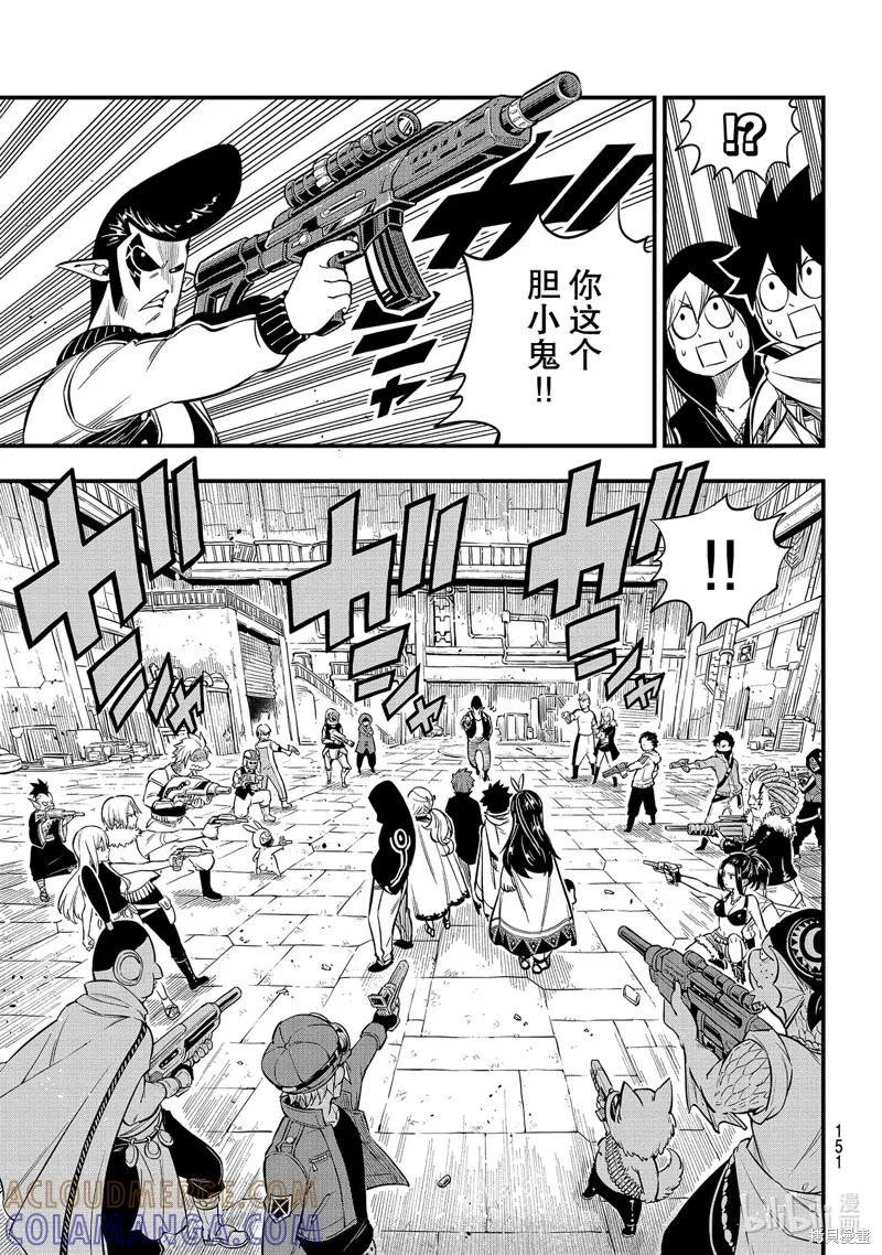 第135话-伊甸星原-真岛浩(真島ヒロ)（第12张）