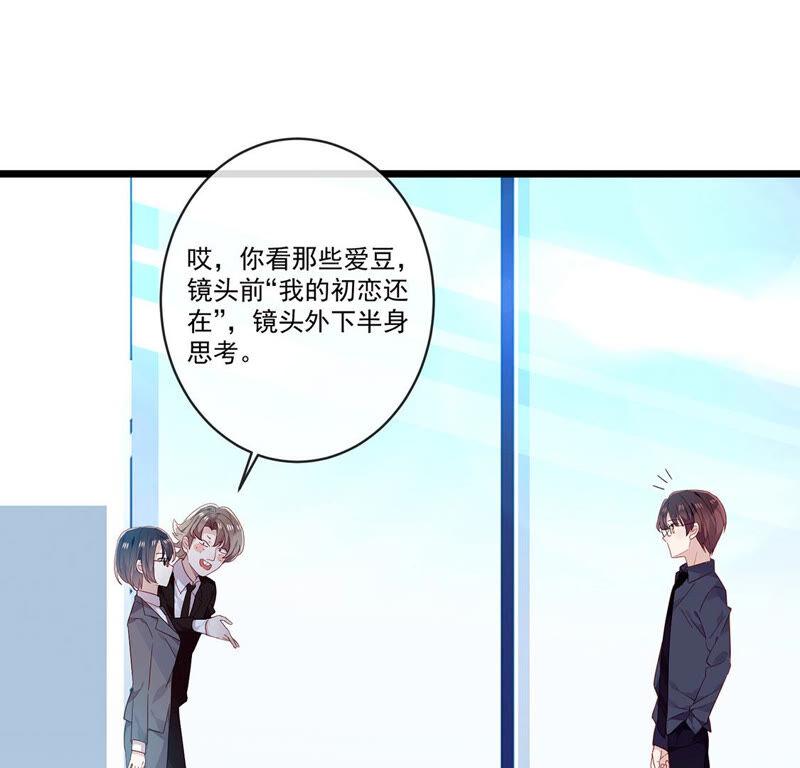 第33话奇怪的学长-只有你能治愈我-有鹿文化（第11张）
