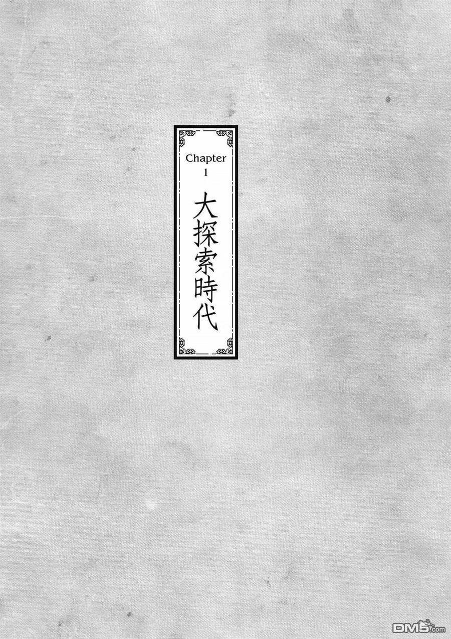 第2卷-万事屋斋藤到异世界-一智和智（第5张）