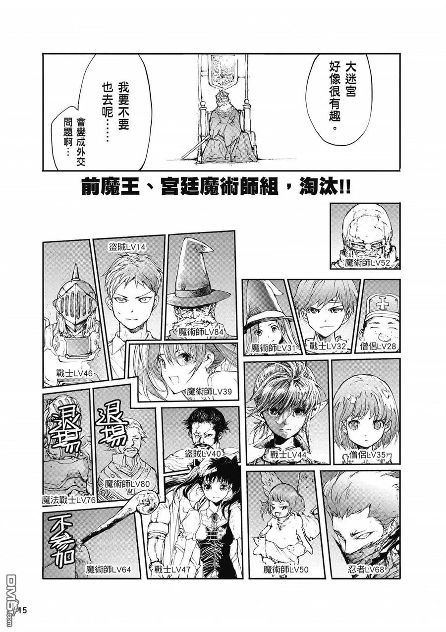 第2卷-万事屋斋藤到异世界-一智和智（第15张）