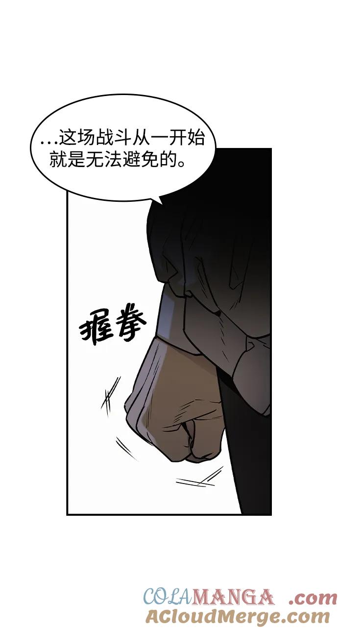 第15话-贵公子-韩东圩,李道熙（第4张）