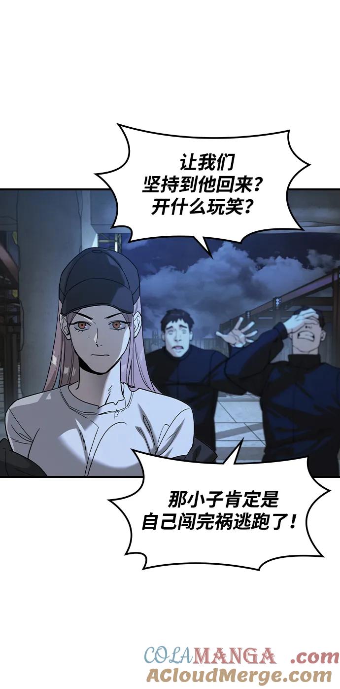 第15话-贵公子-韩东圩,李道熙（第7张）