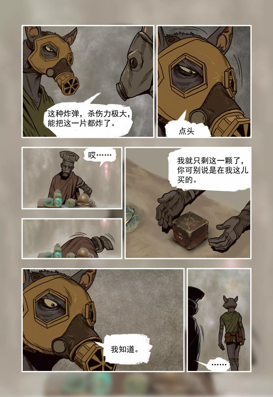 第15话-蒸汽世界-毛小姐（第13张）