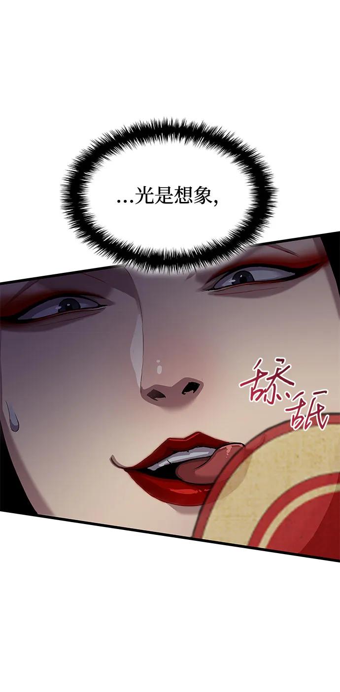 第20话死亡气息（2）-怪力乱神-僩㳞月夜,Madbird/Kim Tae Hyung（第16张）